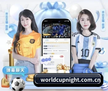 世界杯外围的故事 - 体育资讯内容服务